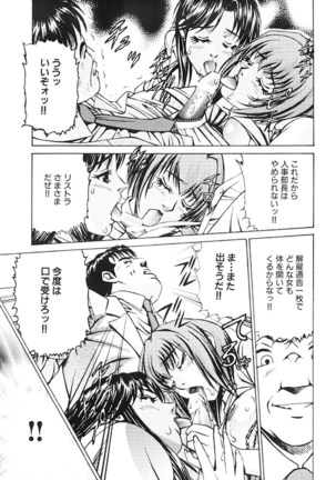 Joryuu Ero Mangaka Monogatari Page #127