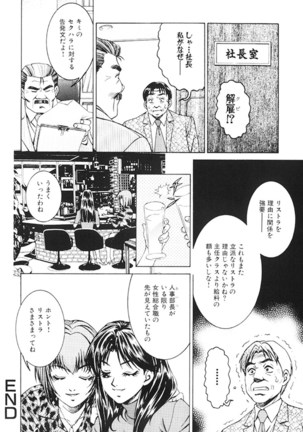 Joryuu Ero Mangaka Monogatari Page #130