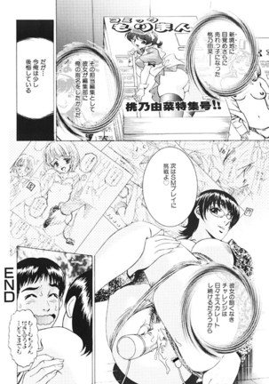 Joryuu Ero Mangaka Monogatari Page #18