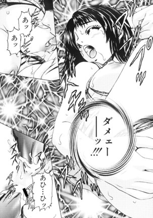 Joryuu Ero Mangaka Monogatari Page #31