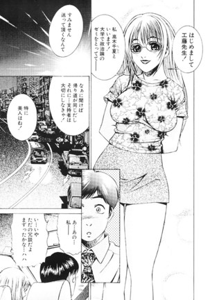 Joryuu Ero Mangaka Monogatari Page #133