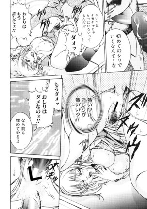 Joryuu Ero Mangaka Monogatari Page #110