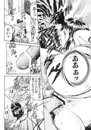 Joryuu Ero Mangaka Monogatari Page #94