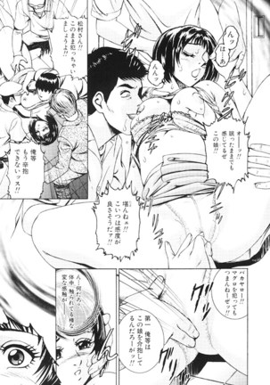 Joryuu Ero Mangaka Monogatari Page #23