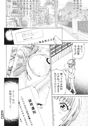 Joryuu Ero Mangaka Monogatari - Page 82