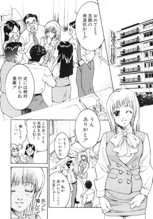 Joryuu Ero Mangaka Monogatari Page #100