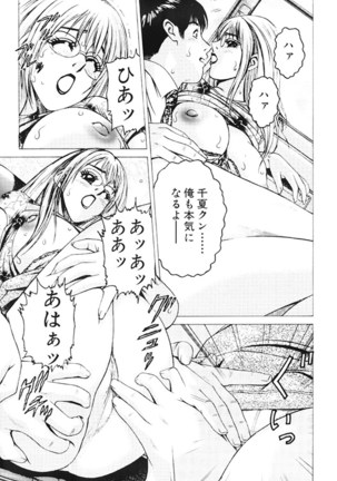 Joryuu Ero Mangaka Monogatari Page #137