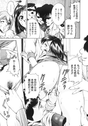 Joryuu Ero Mangaka Monogatari Page #55