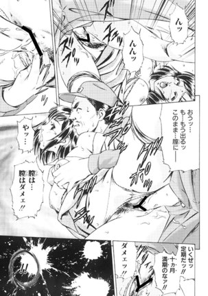 Joryuu Ero Mangaka Monogatari Page #95