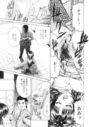 Joryuu Ero Mangaka Monogatari Page #45