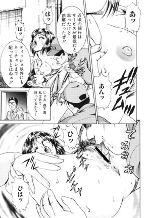 Joryuu Ero Mangaka Monogatari Page #91