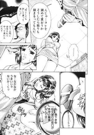 Joryuu Ero Mangaka Monogatari Page #85