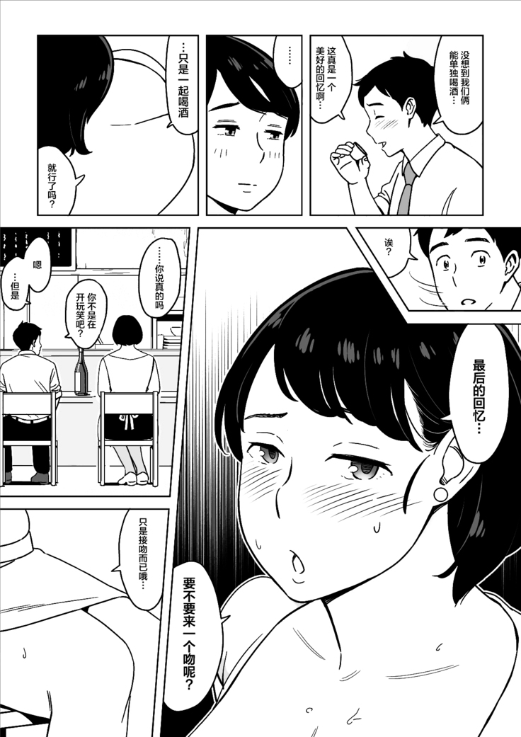 Karada mo Oishii Shokudou no Keitai Houman Zuma