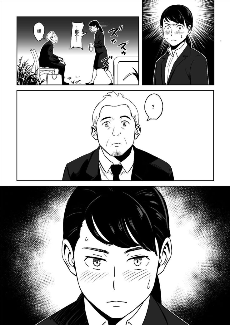 Karada mo Oishii Shokudou no Keitai Houman Zuma