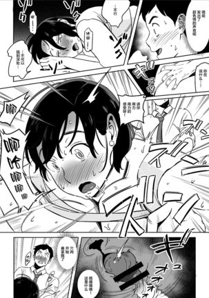 Karada mo Oishii Shokudou no Keitai Houman Zuma Page #24