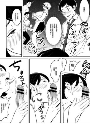 Karada mo Oishii Shokudou no Keitai Houman Zuma Page #14