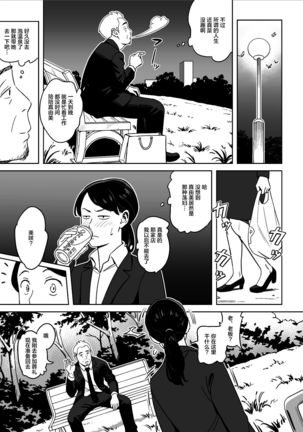 Karada mo Oishii Shokudou no Keitai Houman Zuma Page #30