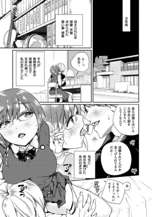 Himegoto Rendez-vous Page #140