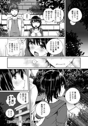 Himegoto Rendez-vous Page #177