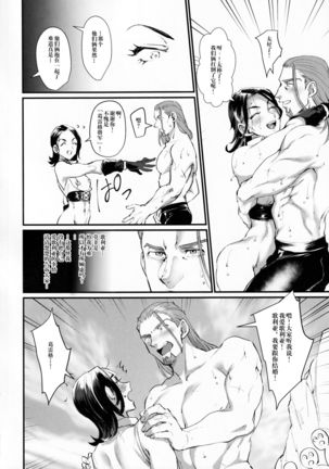 Egao no Hanayome - Page 16