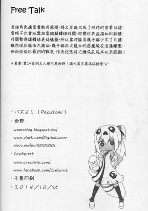 パズヨミ Page #33