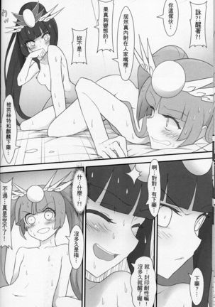パズヨミ Page #17