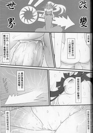 パズヨミ Page #22