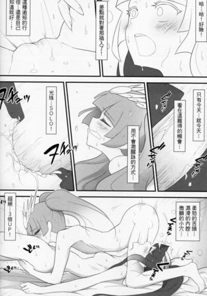 パズヨミ Page #13