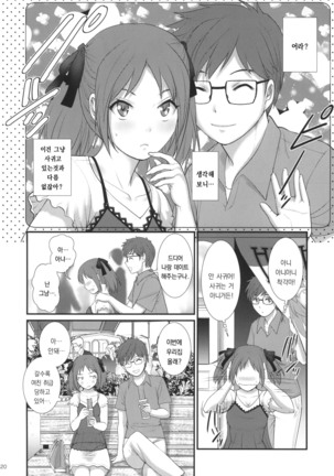 Jimiko Diary Page #20