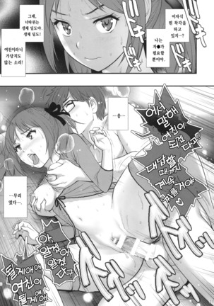 Jimiko Diary Page #21