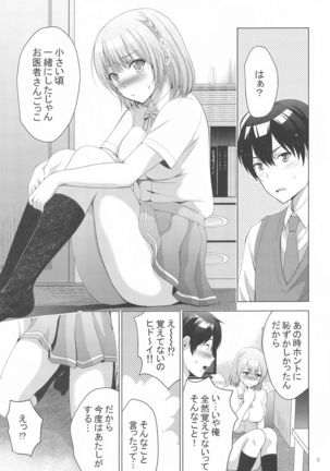 MOUSOU THEATER 68 Page #5