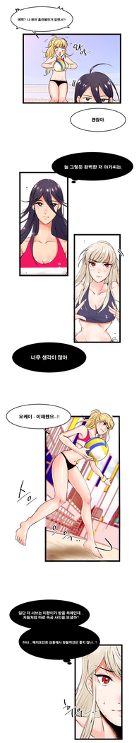 Beach Volleyball Girls Ch.1-5