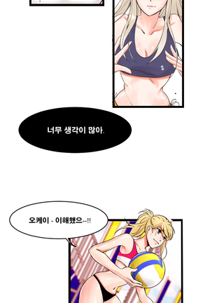 Beach Volleyball Girls Ch.1-5