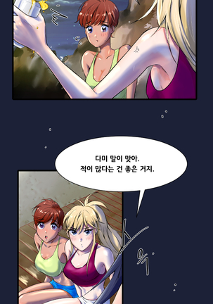 Beach Volleyball Girls Ch.1-5 - Page 23