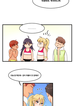 Beach Volleyball Girls Ch.1-5 - Page 16