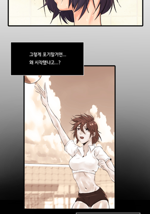 Beach Volleyball Girls Ch.1-5 - Page 73