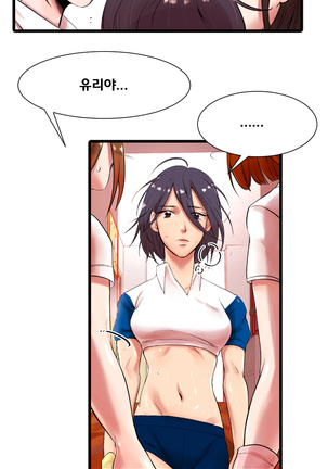 Beach Volleyball Girls Ch.1-5 - Page 43