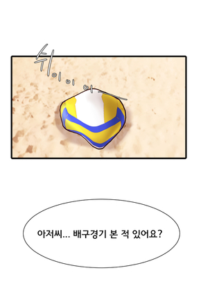 Beach Volleyball Girls Ch.1-5 - Page 68