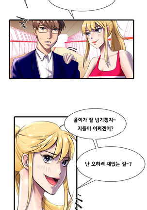 Beach Volleyball Girls Ch.1-5 - Page 32