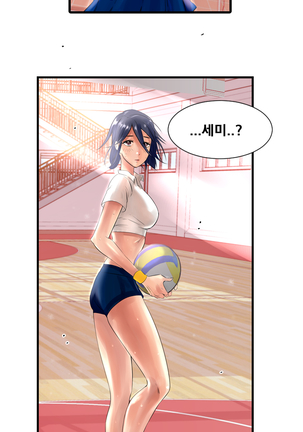 Beach Volleyball Girls Ch.1-5 - Page 38