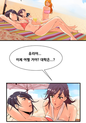 Beach Volleyball Girls Ch.1-5 - Page 53