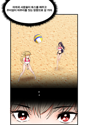 Beach Volleyball Girls Ch.1-5