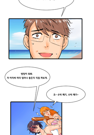 Beach Volleyball Girls Ch.1-5 - Page 65