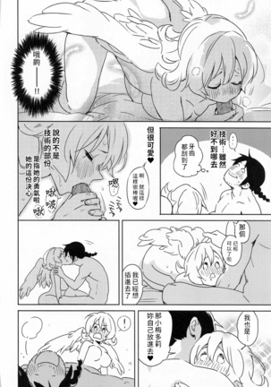 Meidri-chan to Ecchi Suru made wa Shinenai | 和小梅多莉愛愛之前不能死 - Page 45