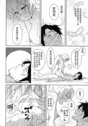 Meidri-chan to Ecchi Suru made wa Shinenai | 和小梅多莉愛愛之前不能死 - Page 51