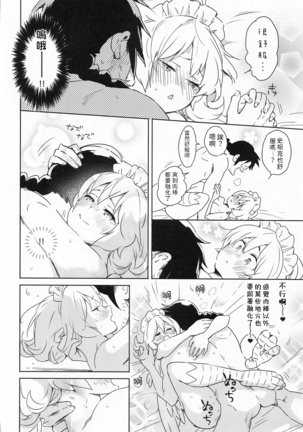 Meidri-chan to Ecchi Suru made wa Shinenai | 和小梅多莉愛愛之前不能死 - Page 37