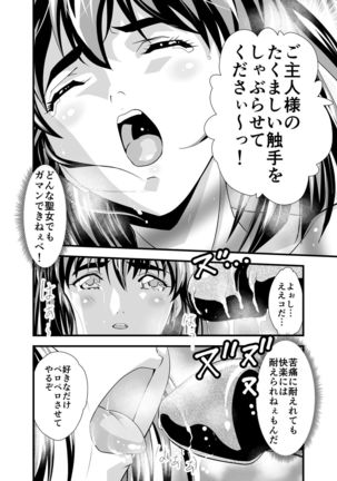 Mushroom Illusion 1 Page #22