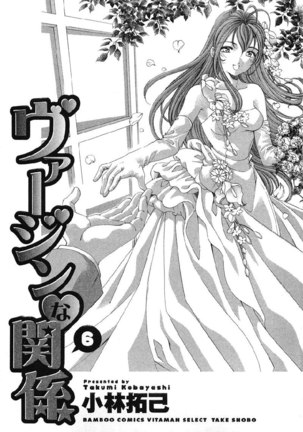 Virgin Na Kankei Vol5 - Chapter 39