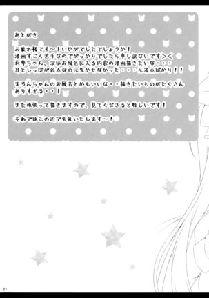Nyan Nyan Ecchi Page #21