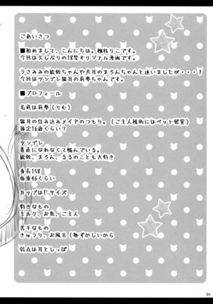 Nyan Nyan Ecchi Page #4